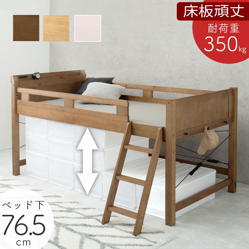 HAGiHARA メーカー直送 萩原 MB-5080-LBR-S ロフトベッド 組立式 HAGiHARA メーカー直送 萩原 MB-5080-LBR-S ロフトベッド 組立式