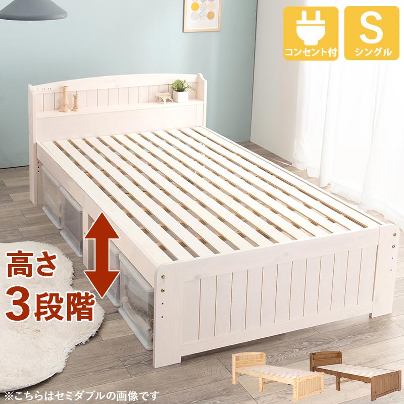 HAGiHARA（萩原） メーカー直送 MB-5915SWS シングルベッド 棚