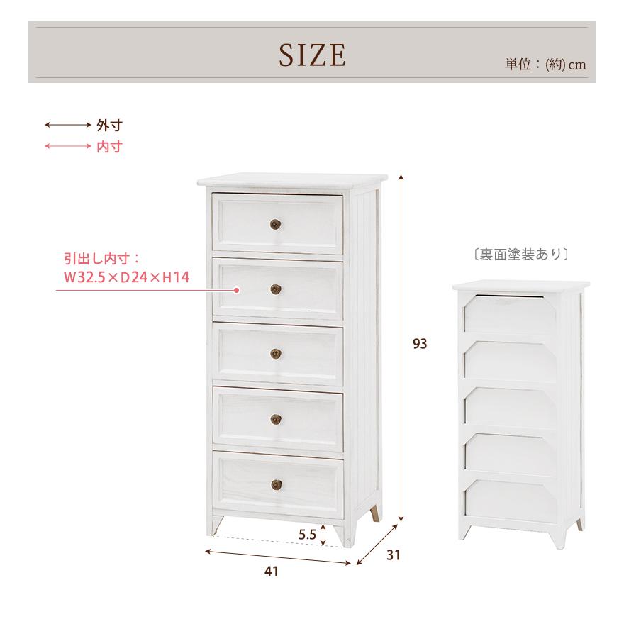 メーカー直送 MCH-5385AW 萩原 チェスト シャビーウッドファニチャー 幅41cm アンティークホワイトの画像