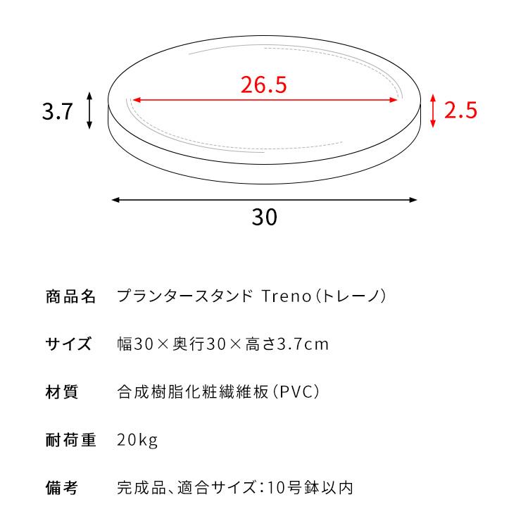 メーカー直送 宮武製作所 Treno(トレーノ) MST-D300-WH プランタースタンド 幅30cm 大理石柄 隠しキャスター付き ホワイト | 宮武製作所 | 05
