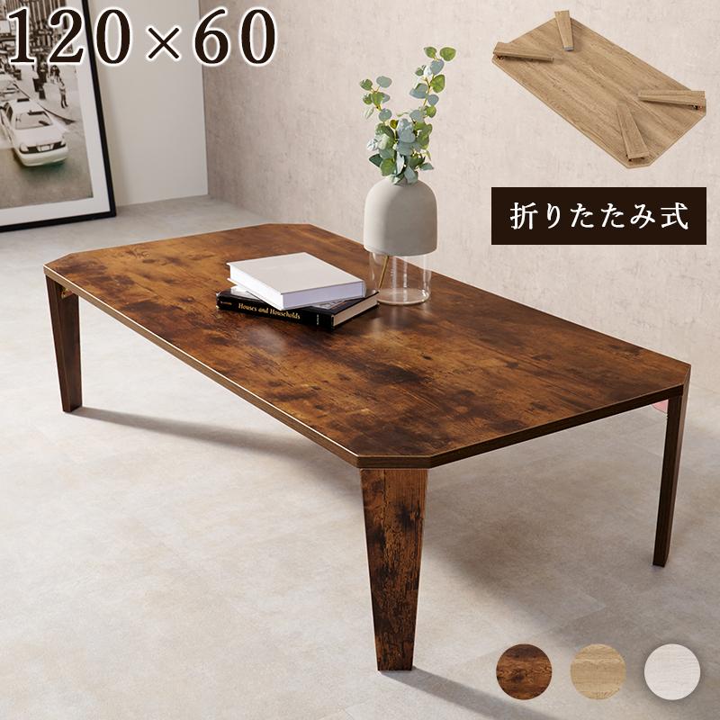 HAGiHARA（萩原） メーカー直送 MT-6867BR 折れ脚テーブル 120×60 