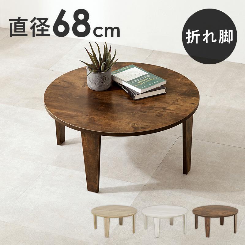 HAGiHARA（萩原） メーカー直送 MT-6868-BR 折れ脚テーブル 折りたたみ