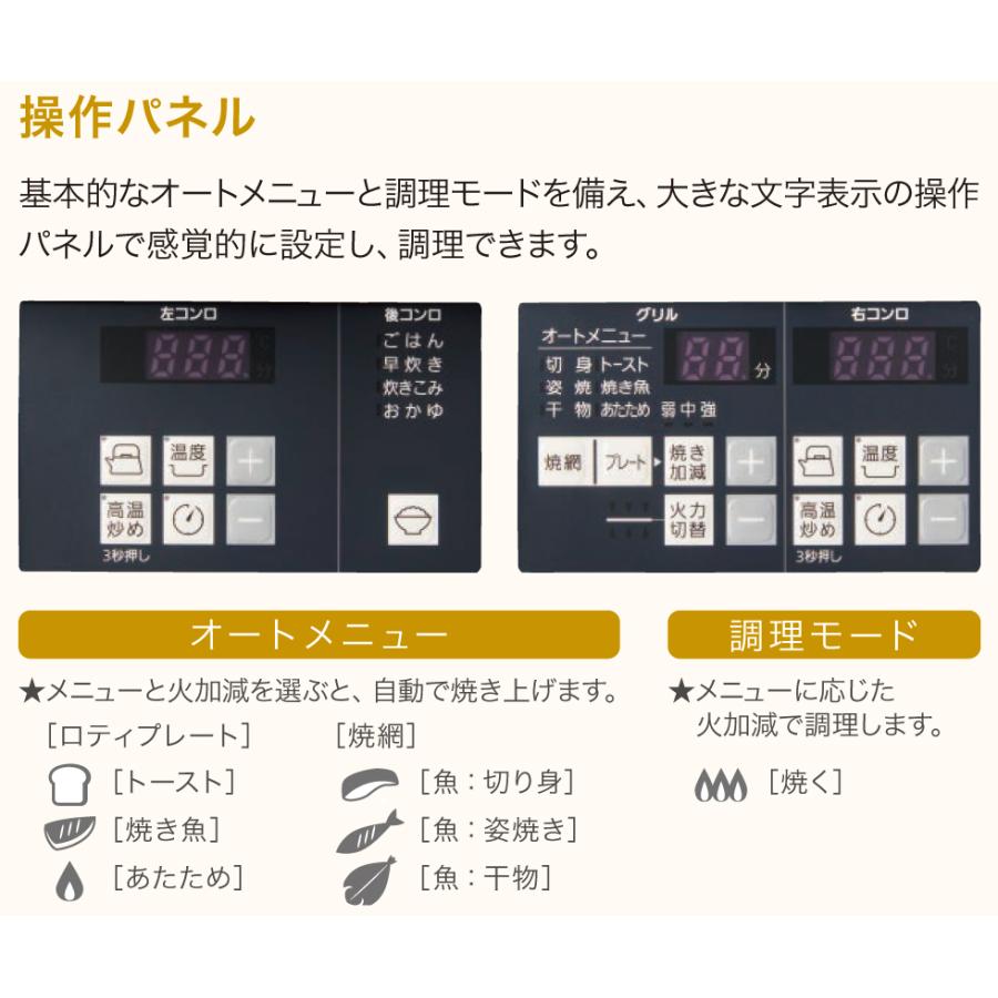 (5/15限定クーポン有)N3WU5PWAP2STE-12A13A ノーリツ Nest ネスト ビルトインガスコンロ 左右強火力 都市ガス用 60cmタイプ N3WS5PWAS6STEの後継 時間指定不可｜d-price-ys｜04