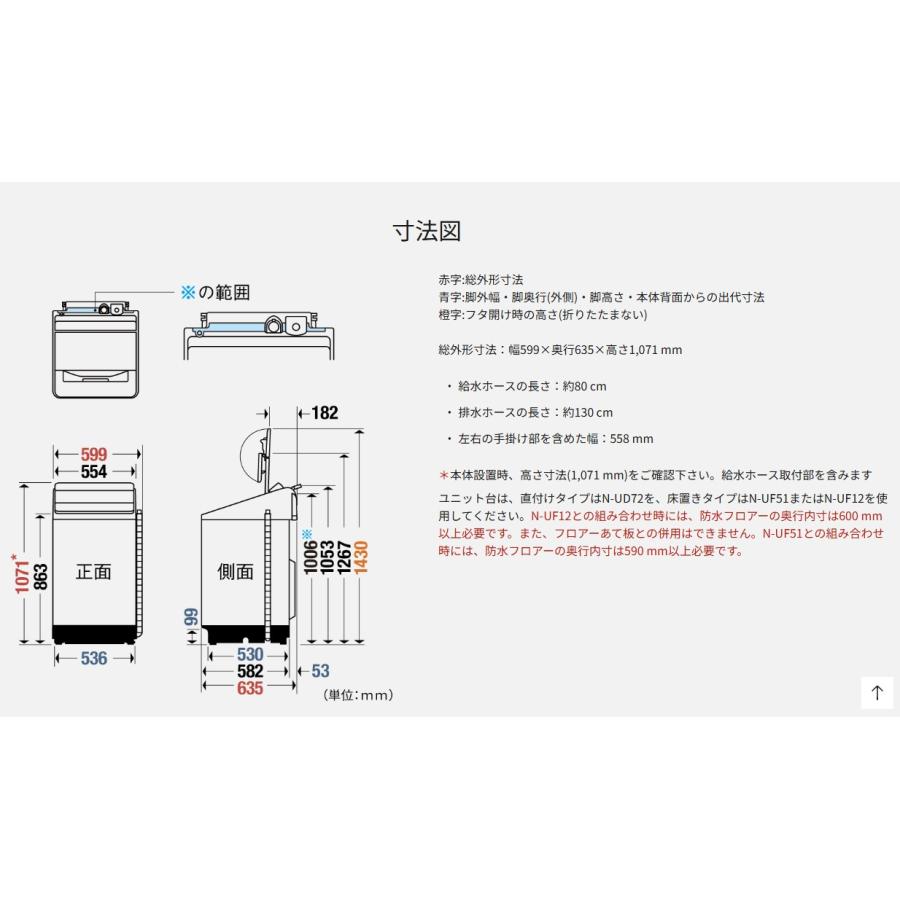 Panasonic（パナソニック） NA-FA10K5-W 日時指定不可 全自動洗濯機