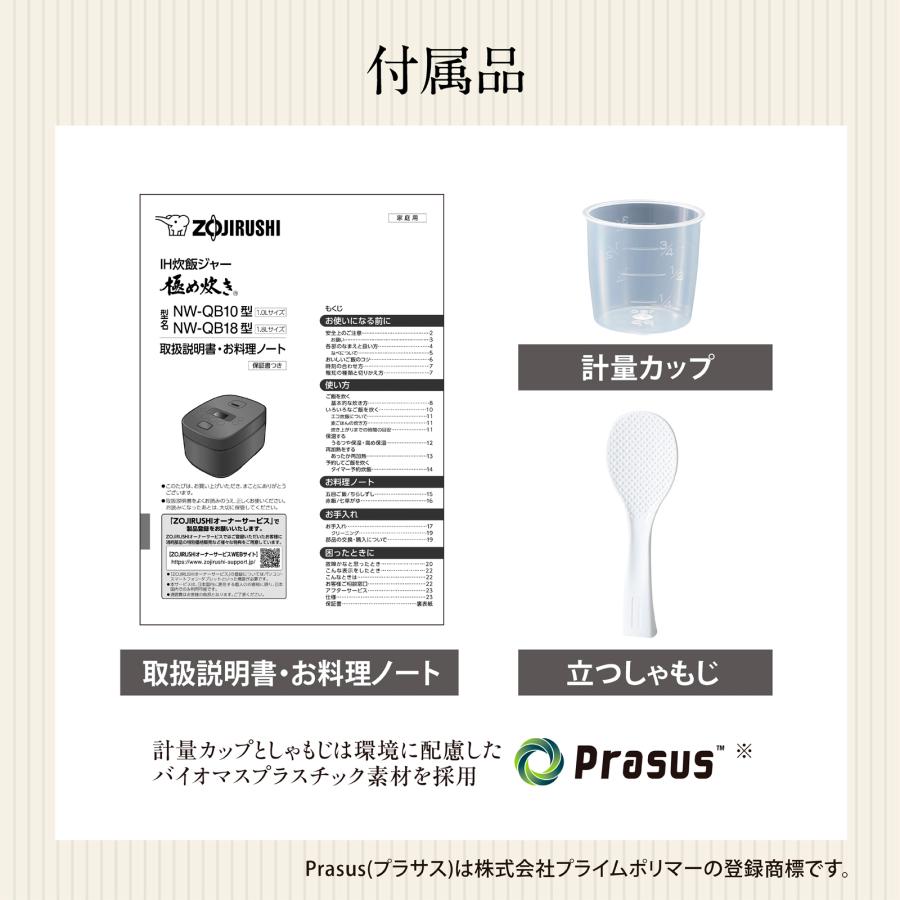 NW-QB10-BZ ZOJIRUSHI 象印 豪熱大火力 IH炊飯ジャー 5.5合炊き スレートブラック | 象印 | 07