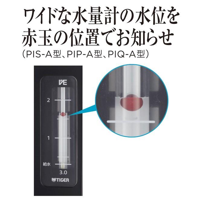 (5/18.19限定クーポン有)PIS-A301-T TIGER タイガー とく子さん 蒸気レスVE電気まほうびん 3.0L ブラウン｜d-price-ys｜05