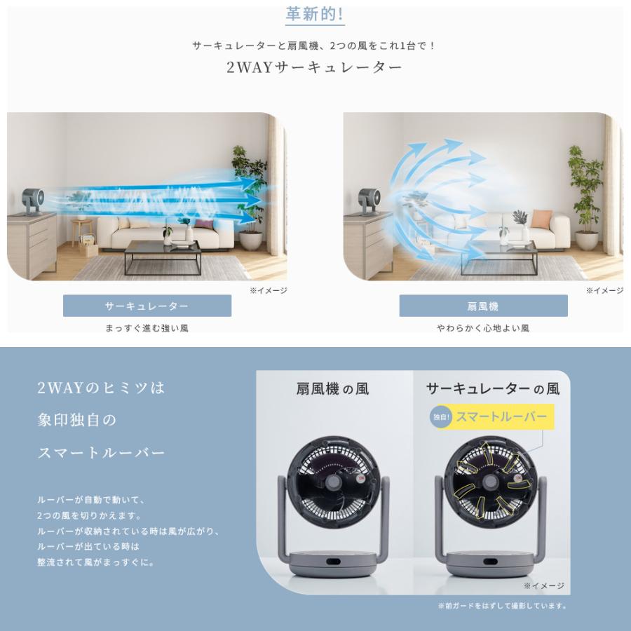 象印（ZOJIRUSHI） RC-AA30-WA ZOJIRUSHI 2WAYサーキュレーター 〜30畳