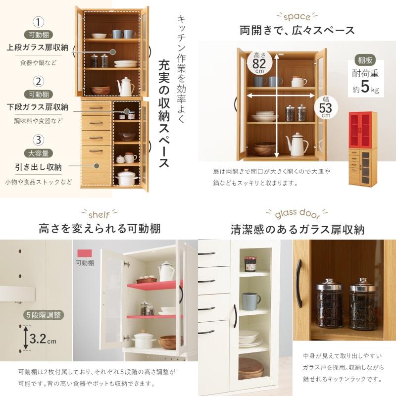 メーカー直送 RCC-1492WH-BS 萩原 キッチンキャビネット 幅60×高さ174cm 可動棚 4杯引き出し ホワイト_1