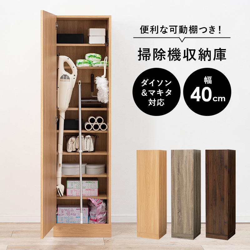 メーカー直送 RCS-1137NA 萩原 掃除機収納庫 ナチュラルの画像