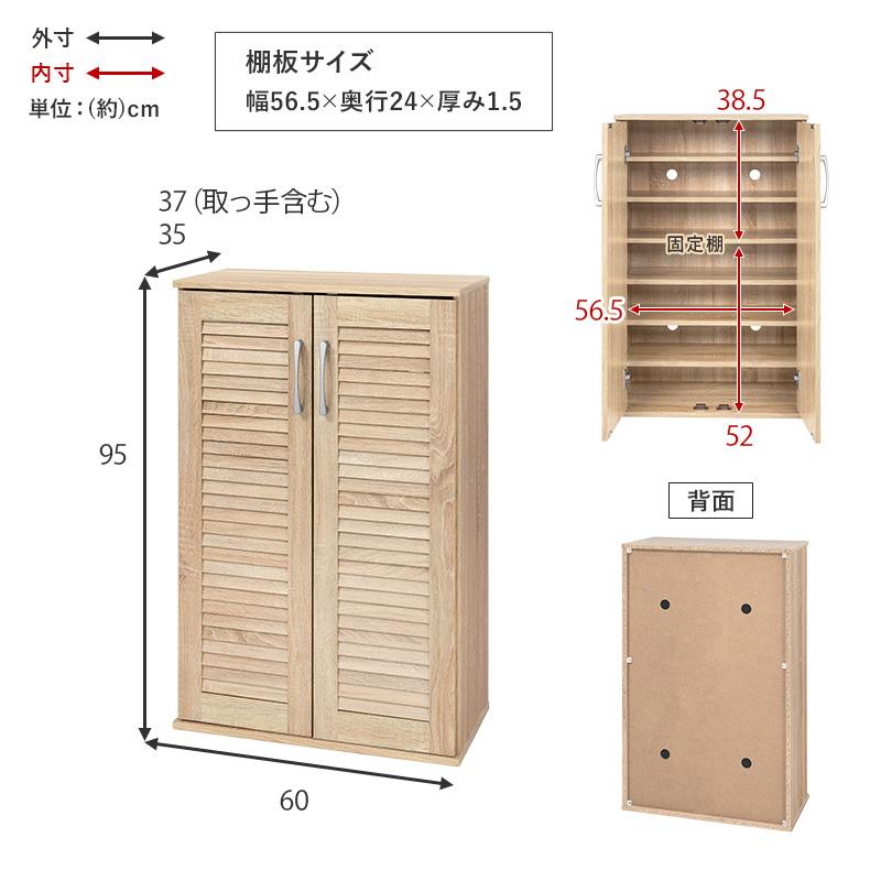 メーカー直送 RSR-1700BR 萩原 ルーバーシューズラック 幅60cm スリムタイプ ブラウン_5