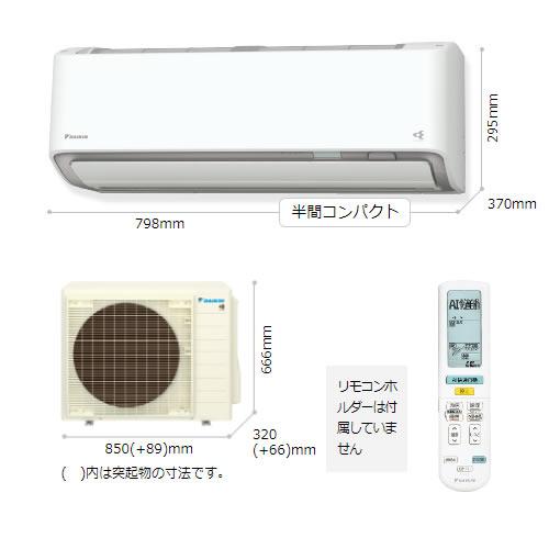 お取り寄せ 代引不可 日時指定不可 DAIKIN ダイキン AXシリーズ S564ATAP-W ルームエアコン 5.6kW 主に18畳用 単相200V ホワイト｜d-price-ys｜02