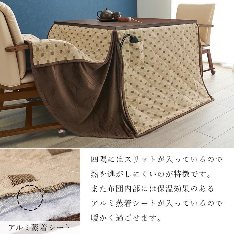 メーカー直送 SCELTAK90H4S 萩原 シェルタK90H4S ダイニングこたつ４点セット 組立式 こたつテーブル チェア2脚 こたつ布団 ブラウンの画像