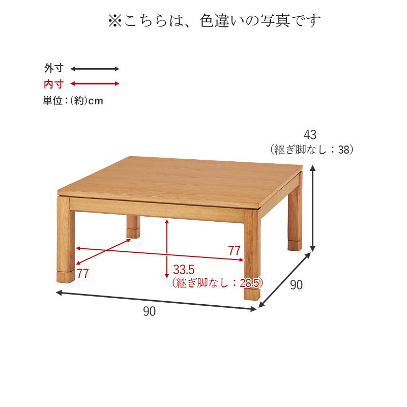 メーカー直送 SCELTAK90L 萩原 シェルタK90L リビングコタツ 組立式 ロータイプ ブラウンの画像