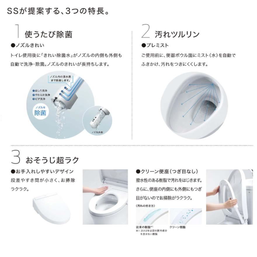 TCF6544-SC1 TOTO ウォシュレット SS2シリーズ 温水洗浄便座 レバー便器洗浄タイプ パステルアイボリーの画像
