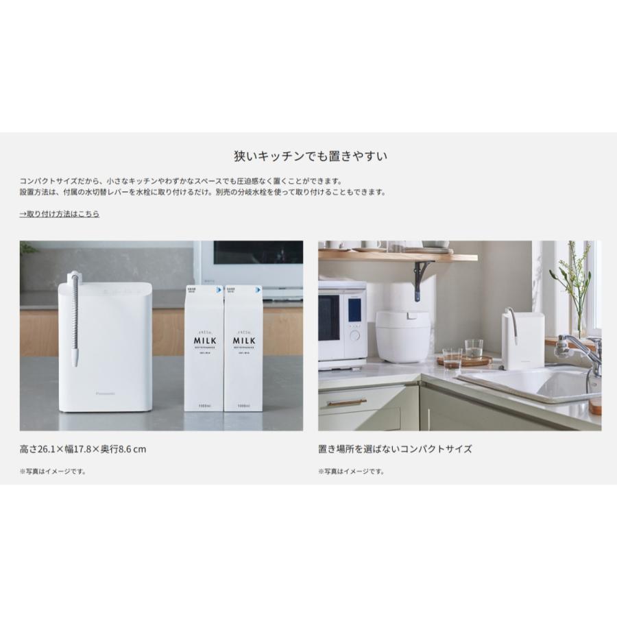 Panasonic（パナソニック） TK-AS32-W Panasonic アルカリイオン整水器