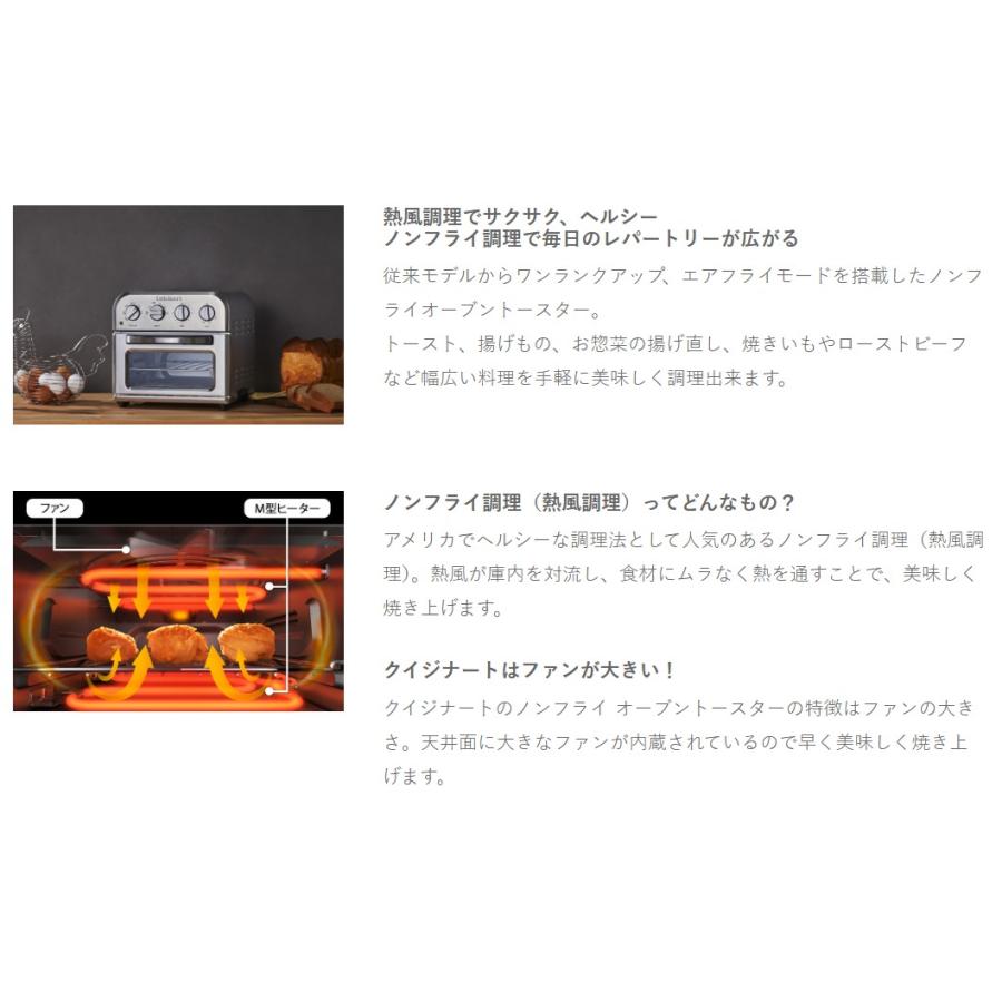 クイジナート（Cuisinart） TOA-29SJ Cuisinart ノンフライオーブン