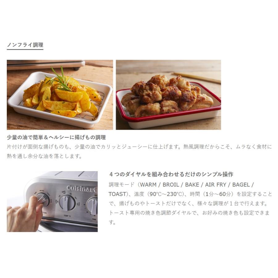 クイジナート（Cuisinart） TOA-29SJ Cuisinart ノンフライオーブン