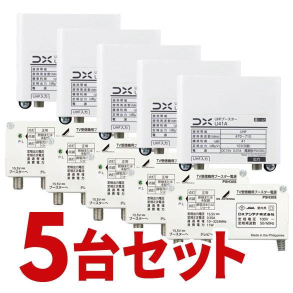 リピート多数 あす楽対応  【u38a-5set】 限定デザイン