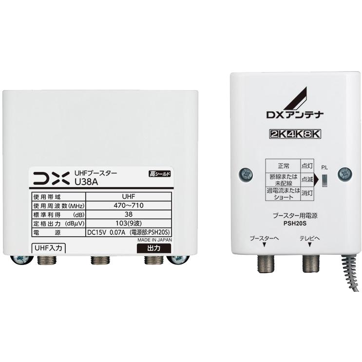 (4/28.29限定クーポン有)U38A DXアンテナ UHF帯ブースター(38dB形) U43Aの後継品｜d-price-ys｜02