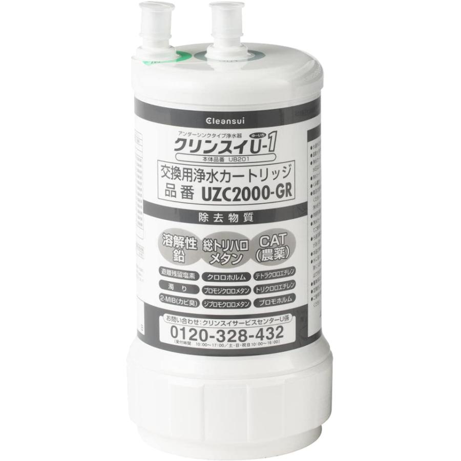 クリンスイ UZC2000-GR 三菱ケミカル・クリンスイ クリンスイU-1