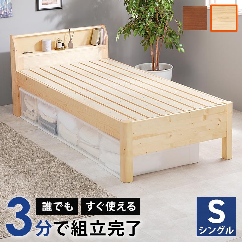 HAGiHARA（萩原） メーカー直送 WB-7711S-NA シングルベッド 組立式 2