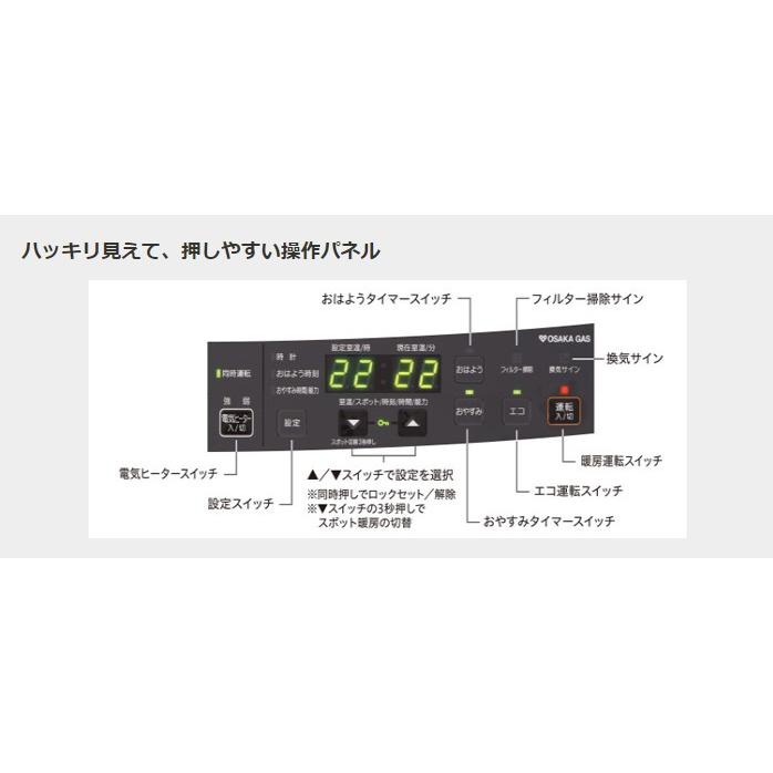 大阪ガス ガスファンヒーター 都市ガス用 電気暖房機能付 大阪ガス ガスファンヒーター 都市ガス用 電気暖房機能付