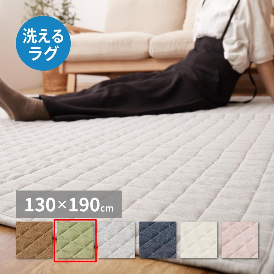 HAGiHARA（萩原） 洗えるスウェットキルトラグ ココン 約130×190cm
