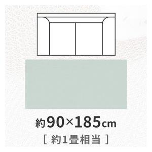 HAGiHARA（萩原） 洗えるインド綿ラグ アルト すべり止め付き 約90