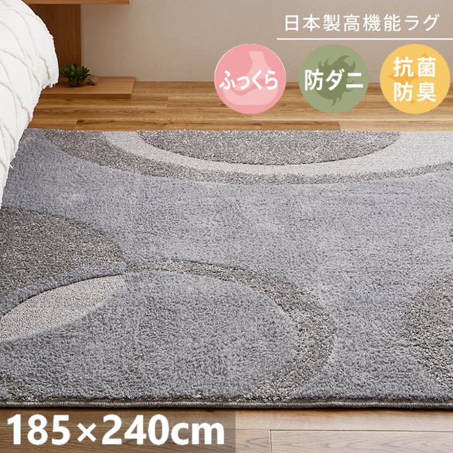 HAGiHARA（萩原） ウレタン入りでふっくらラグ ミラク 約185×240cm