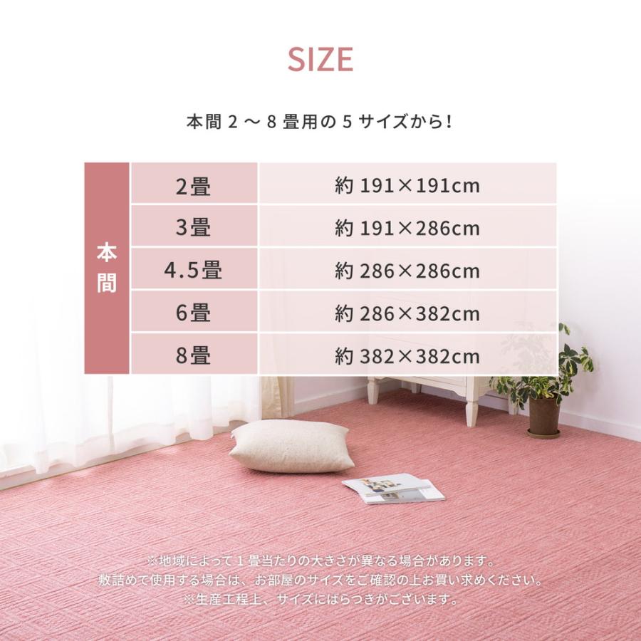 軽くて扱いやすい平織カーペット アンバー 本間6畳 約286×382cm 萩原 ベージュ 600200560 メーカー直送