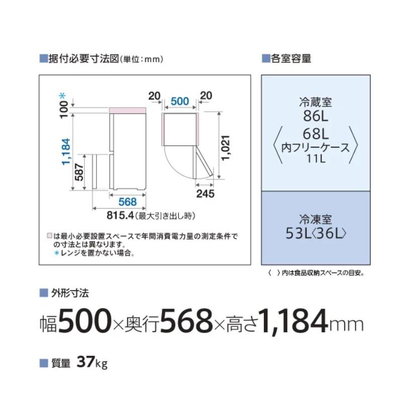 冷凍冷蔵庫 右開き 2ドア 139L アクア SIMPLE＋ オフホワイト AQR-14A-W AQUA 時間指定不可の画像