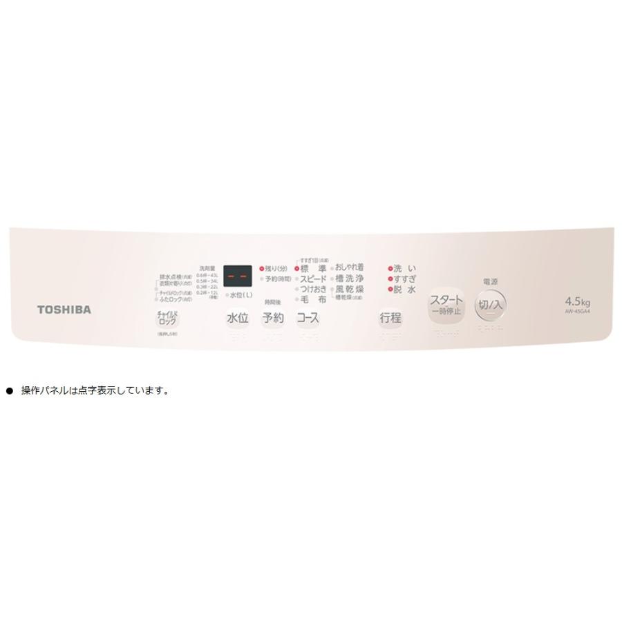 J8265　★値下げしました★1ヶ月保証付き！ TOSHIBA 東芝 AW-45M7-W 全自動洗濯機 ピュアホワイト 洗濯4.5kg 乾燥機能無 上開き 2019年製 動作確認　クリーニング済み　【リユースのサカイ柏店】 AW-45M7-W 全自動洗濯機 ピュアホワイト [洗濯4.5kg /乾燥機能無 /上