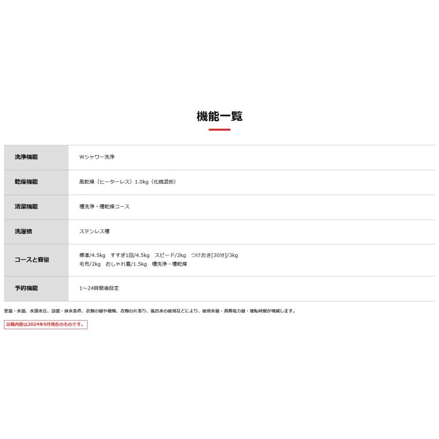 90分の無料軽トラック貸出サービス！【TOSHIBA】全自動洗濯機（AW-45GA4）のご紹介です! 全自動洗濯機 ピュアホワイト AW-45GA4(W) [洗濯4.5kg /簡易乾燥