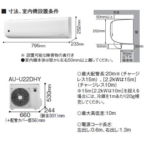 SHARP（シャープ） ルームエアコン 2.2kW 主に6畳用 プラズマ