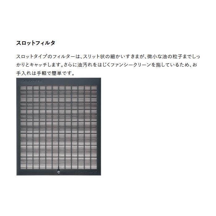 レンジフード 富士工業 ブーツタイプ シロッコファン スタンダード 高