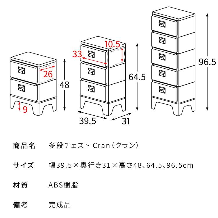 メーカー直送 多段チェスト 2段 宮武製作所 Cran(クラン) ワイン CBN-H002-WINの画像