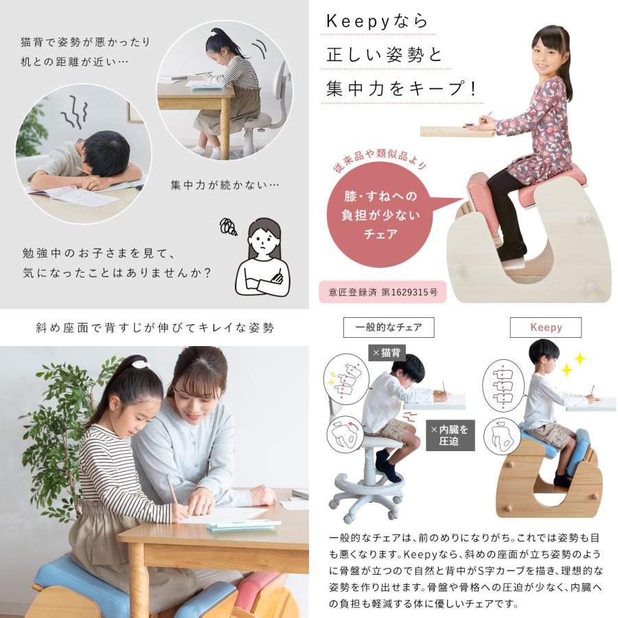メーカー直送 プロポーションチェア 背筋矯正 組立式 宮武製作所 Keepy（キーピィ） ナチュラル/アップルグリーン CH-910-NTGR_1