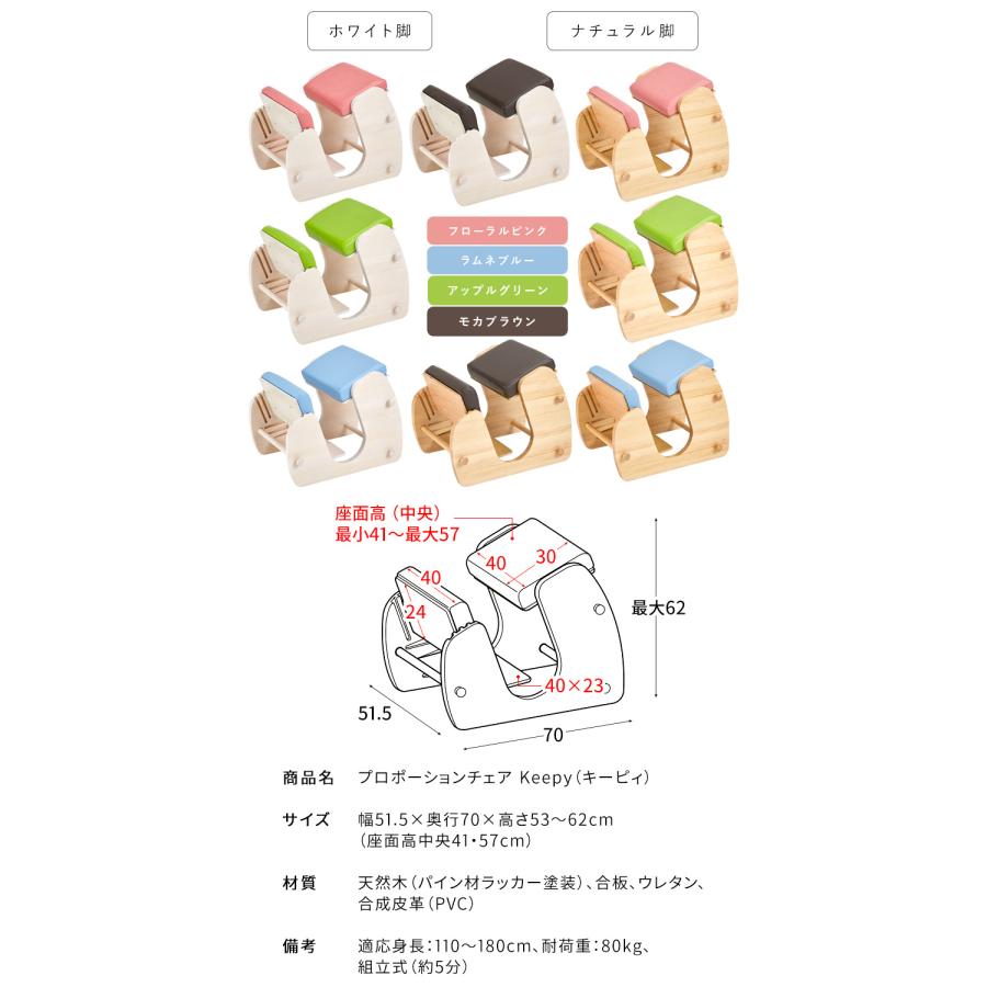 メーカー直送 プロポーションチェア 背筋矯正 組立式 宮武製作所 Keepy（キーピィ） ナチュラル/アップルグリーン CH-910-NTGR_5