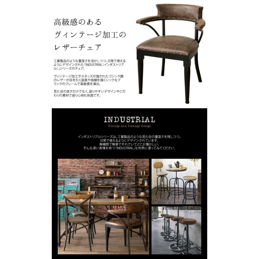 メーカー直送 代引不可 日時指定不可 レザーチェア ヴィンテージ加工 