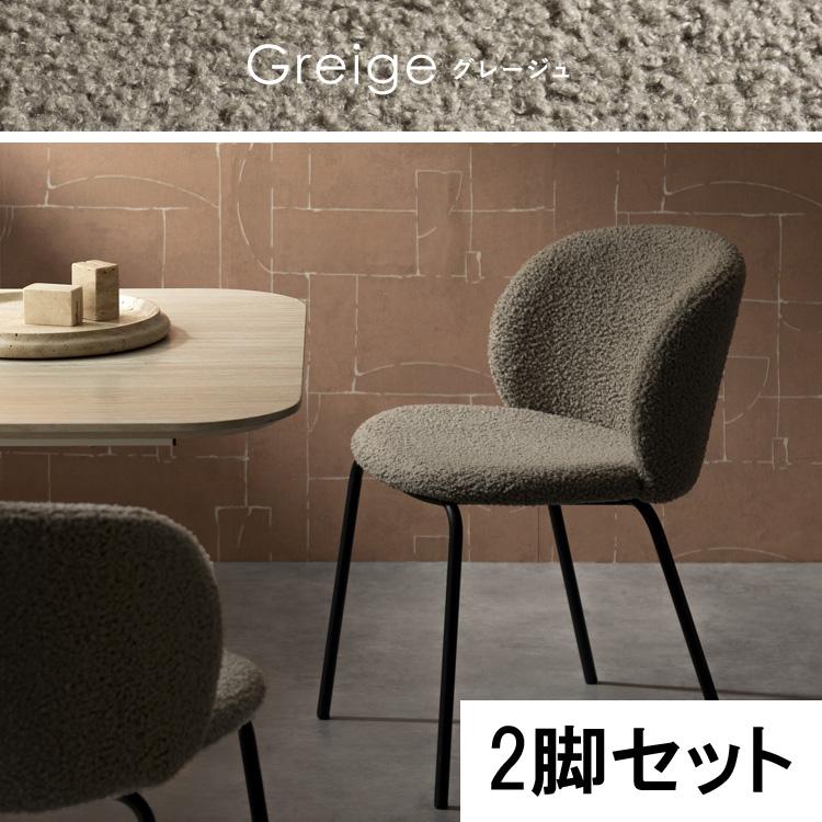 宮武製作所 メーカー直送 ダイニングチェア 2脚セット Kerin(カリン 