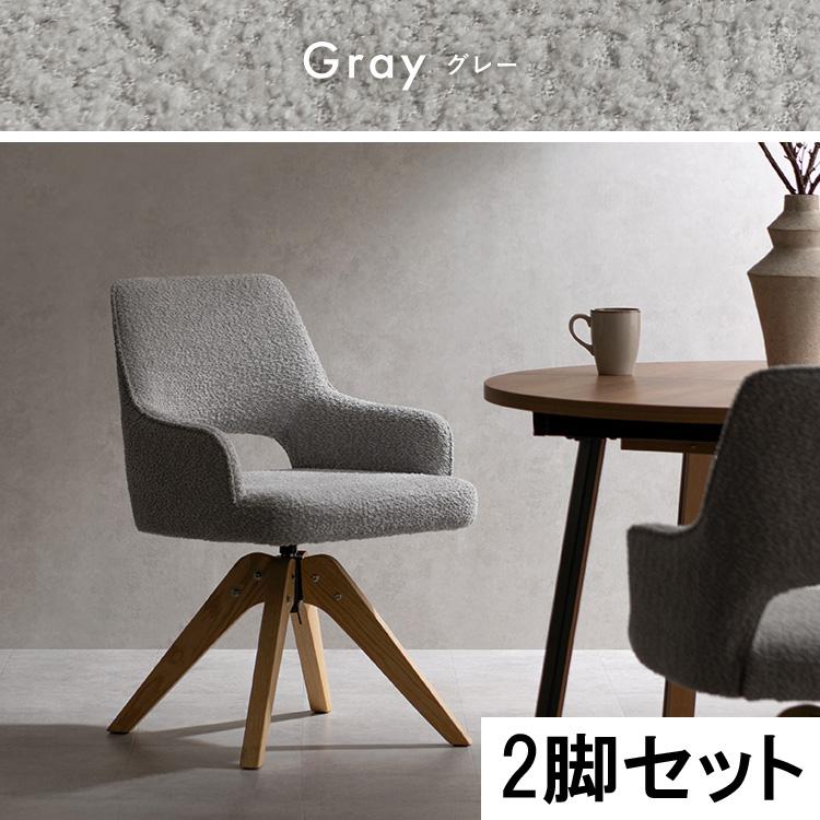 宮武製作所 メーカー直送 回転ダイニングチェア 2脚セット Oria(オリア 