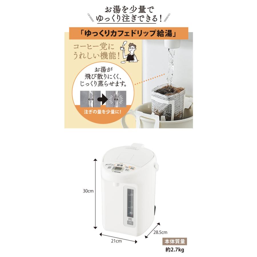 象印（ZOJIRUSHI） 優湯生(ゆうとうせい) CV-TE30-WA マイコン沸とうVE 