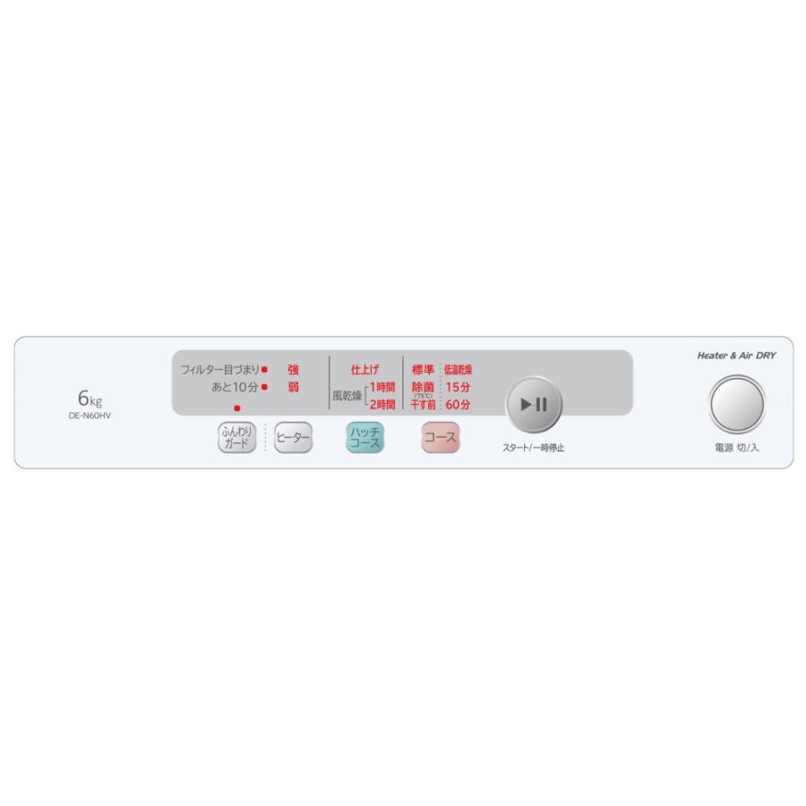 日立（HITACHI） 時間指定不可 DE-N60HV-W 衣類乾燥機 乾燥容量 6kg