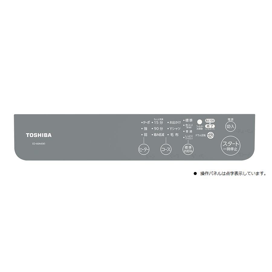 TOSHIBA（東芝） 衣類乾燥機 乾燥容量 6.0kg ピュアホワイト ED-60A4-W