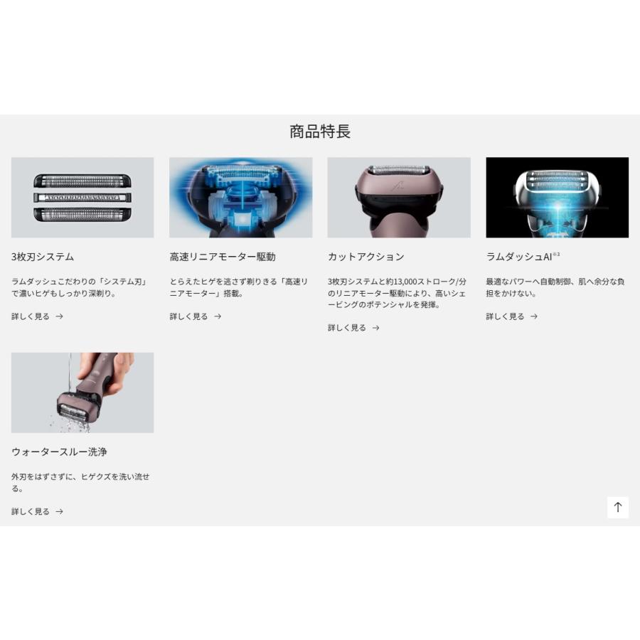 ラムダッシュ メンズシェーバー 3枚刃 パナソニック ダークネイビー ES