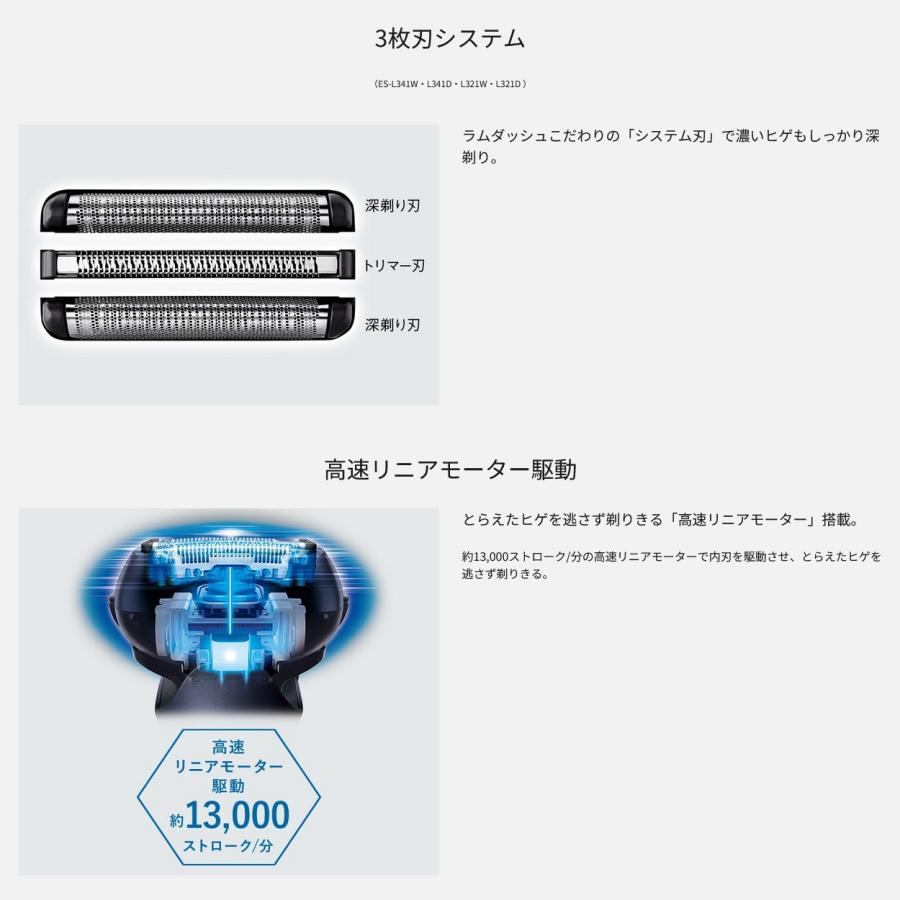 ラムダッシュ メンズシェーバー 3枚刃 パナソニック ラムダッシュ3