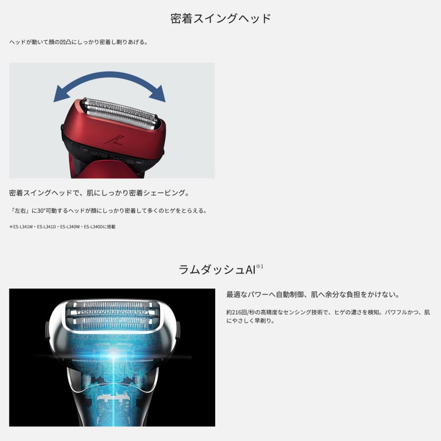 ラムダッシュ メンズシェーバー 3枚刃 パナソニック ラムダッシュ3