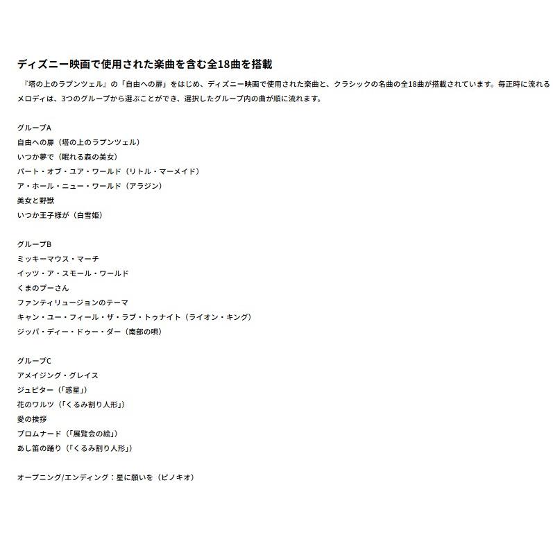 お取り寄せ からくり時計 プレミアム セイコー 塔の上のラプンツェル FS515W SEIKO_5