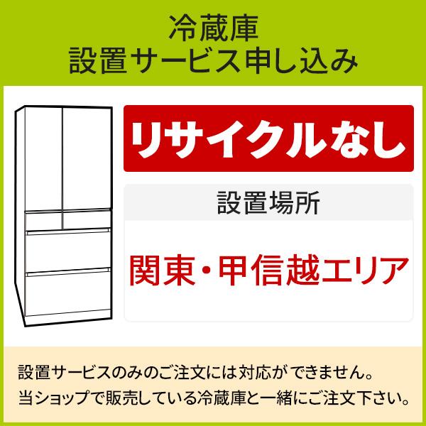 八6509【配送設置料金込み】TOSHIBA 冷凍冷蔵庫 製氷機能付 375L