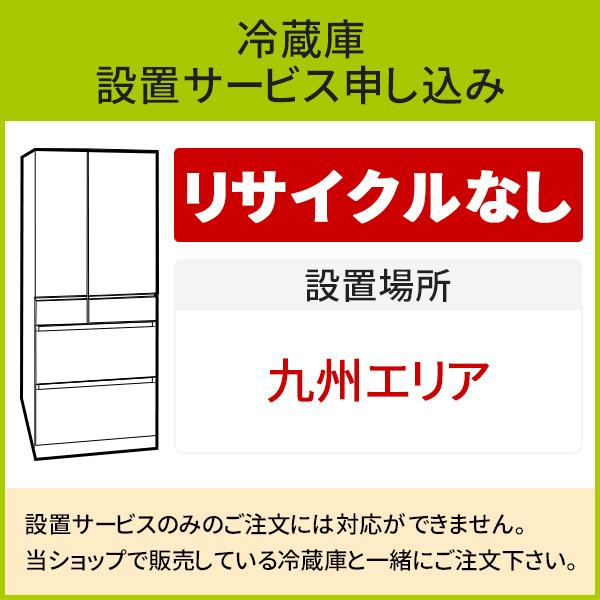 【福岡市限定】【超お得♬】冷蔵庫＆洗濯機セット 配達設置無料♬日時指定可能♬ 福岡市限定】冷蔵庫＆洗濯機セット 配送設置無料 希望日時にお届け